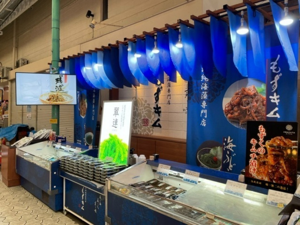 沖縄海藻専門店 もずキム 市場本通り店
