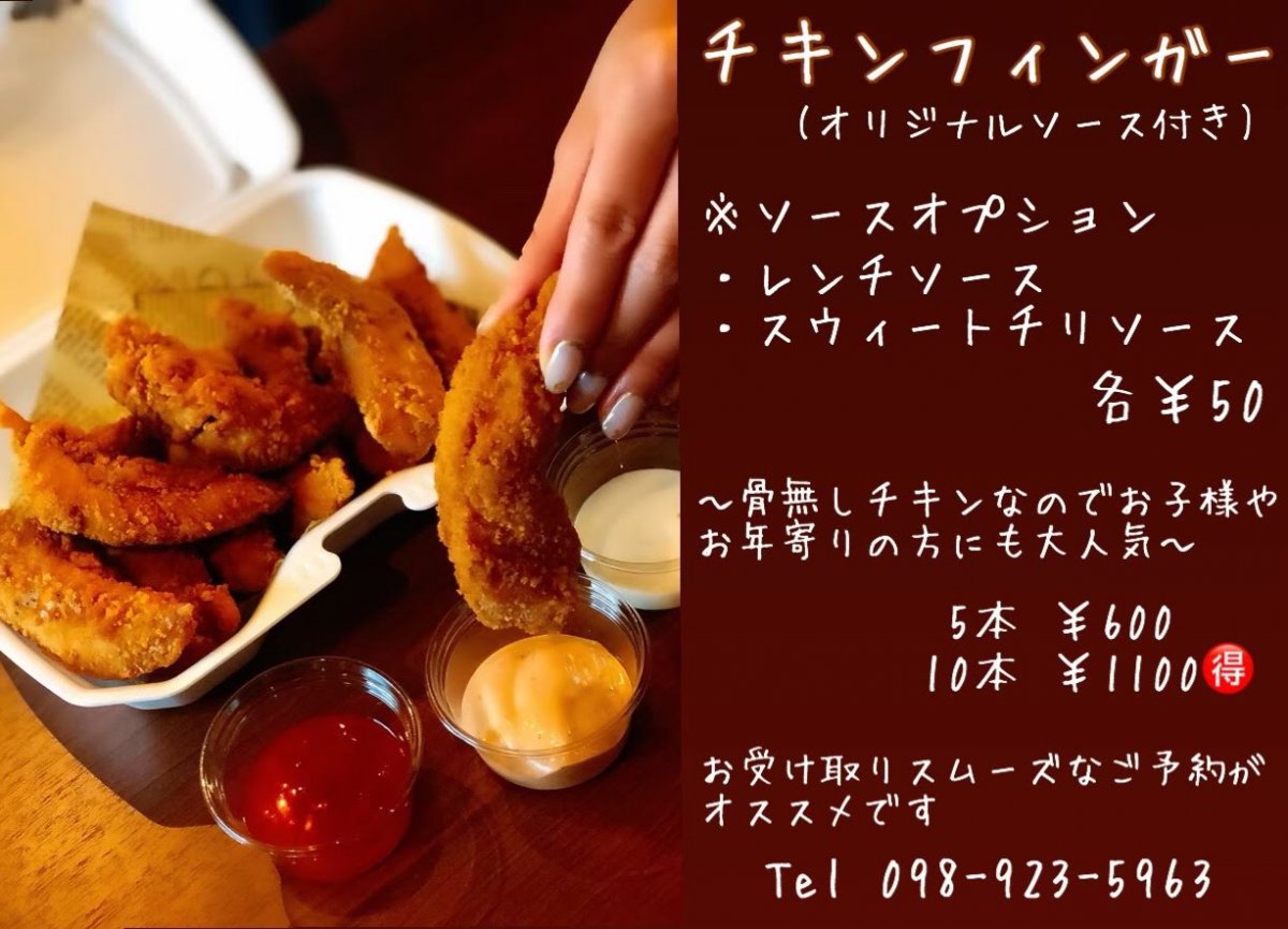 ゴールデンウイングチキン 情報一覧 沖縄で定番 おすすめのグルメスポット 沖縄観光情報webサイト おきなわ物語