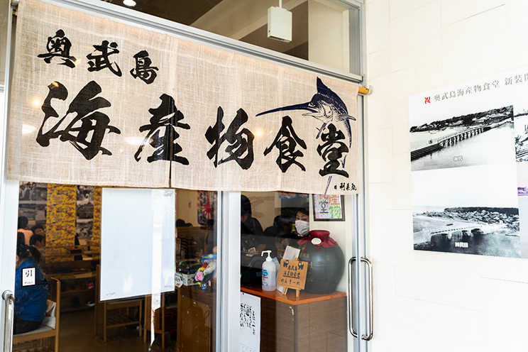 奥武島海産物食堂 情報一覧 沖縄で定番 おすすめのグルメスポット 沖縄観光情報webサイト おきなわ物語