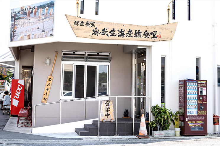 奥武島海産物食堂 情報一覧 沖縄で定番 おすすめのグルメスポット 沖縄観光情報webサイト おきなわ物語