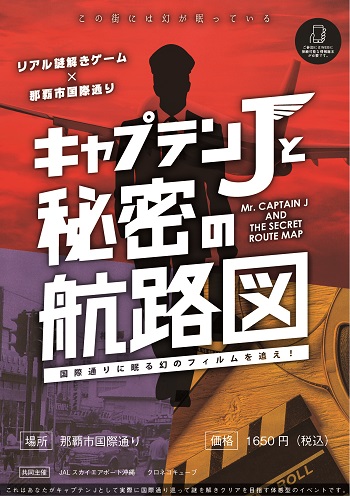情報一覧 沖縄のイベント 沖縄観光情報webサイト おきなわ物語