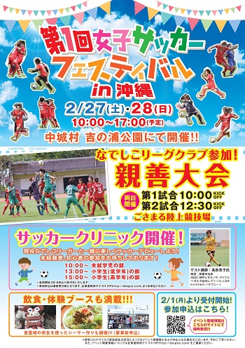 情報一覧 沖縄のイベント 沖縄観光情報webサイト おきなわ物語