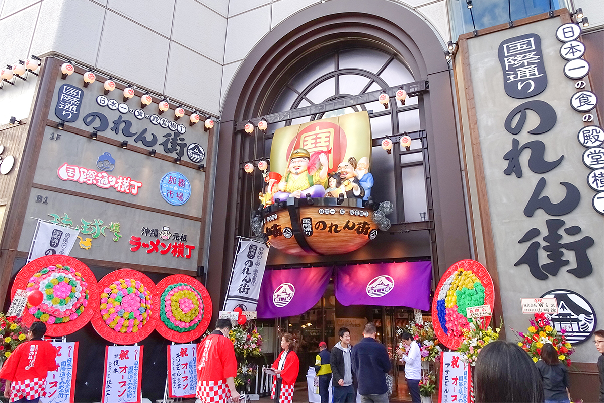 国際通りに「国際通りのれん街」がグランドオープン!