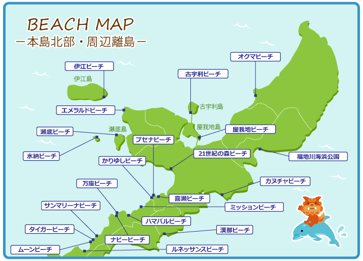 BEACH MAP 本島北部・周辺離島