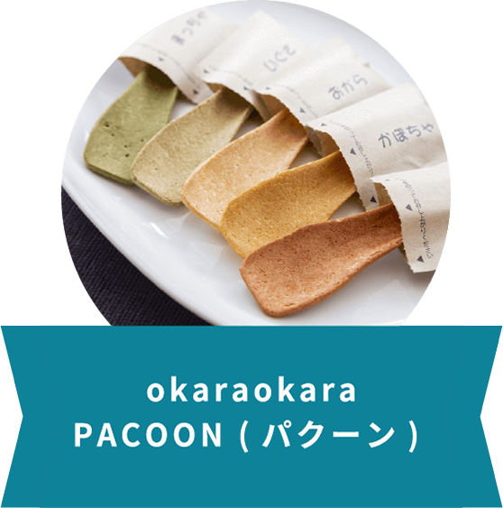 okaraokara PACOON（パクーン）