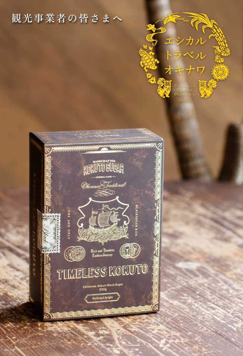 事業者のみなさまへ | エシカルトラベルオキナワ | 沖縄観光情報WEB