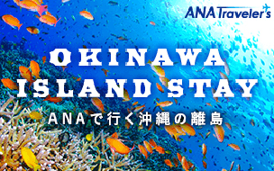  OKINAWA ISLAND STAY 