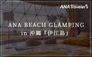  ANA BEACH GLAMPING in 沖縄『伊江島』 