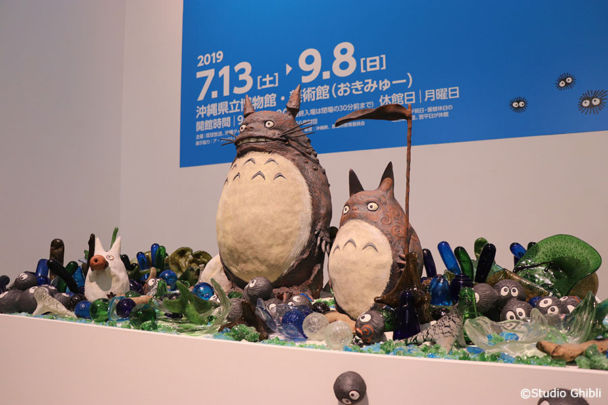 ジブリの大博覧会」に行ってきました☆ | マハエの沖縄ダイアリー