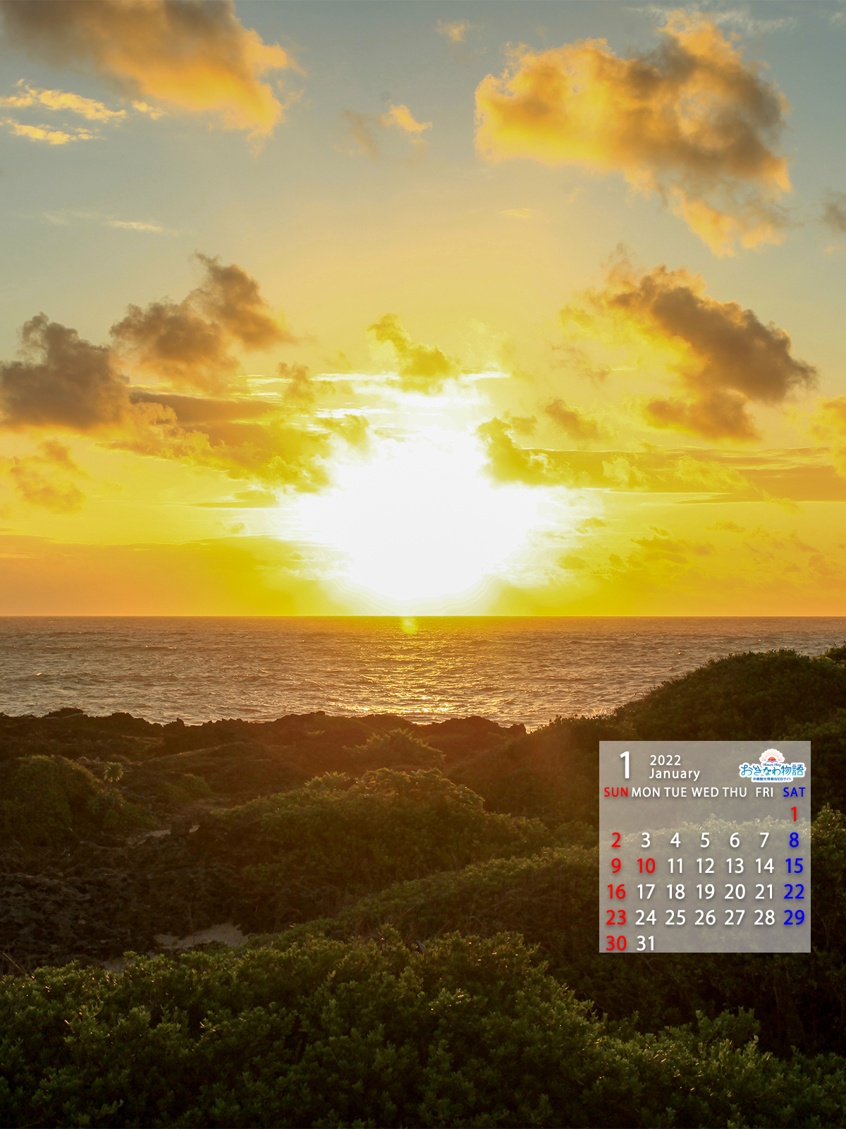 22年壁紙カレンダー 沖縄観光情報webサイト おきなわ物語