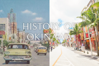 【OKINAWAから沖縄へ】5月15日、沖縄本土復帰50周年を迎えます
