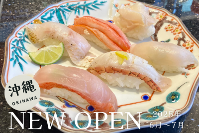 沖縄のニューオープンスポット2025年6月～7月