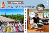 【今月の沖縄そば】糸満ののどかな風景の中で|うみんすば