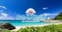 台風6号接近中！　沖縄・奄美で大荒れ警戒