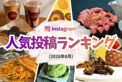 【2026年8月】沖縄旅行で役立つ人気投稿 TOP3