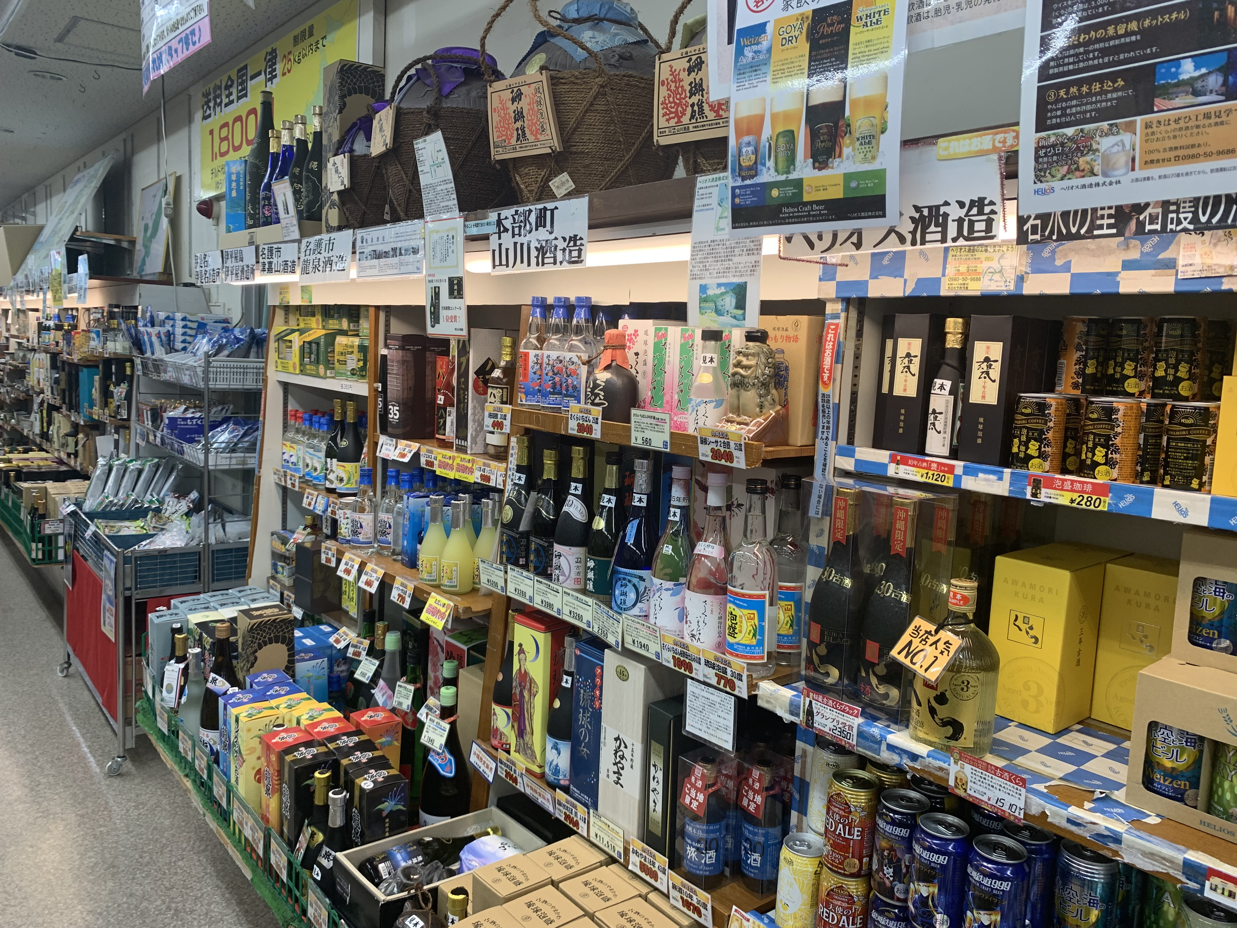 道の駅「許田」