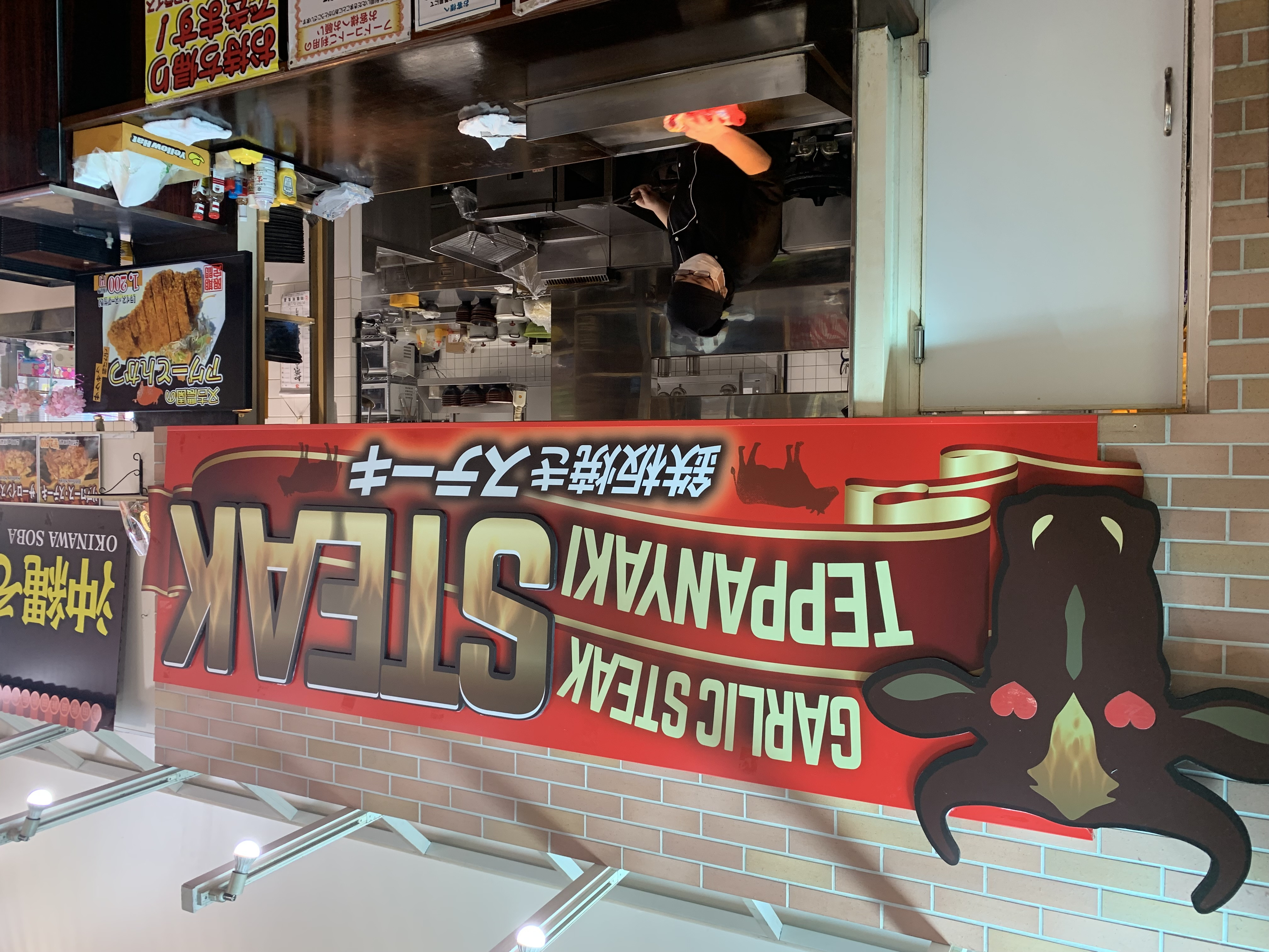 道の駅「許田」