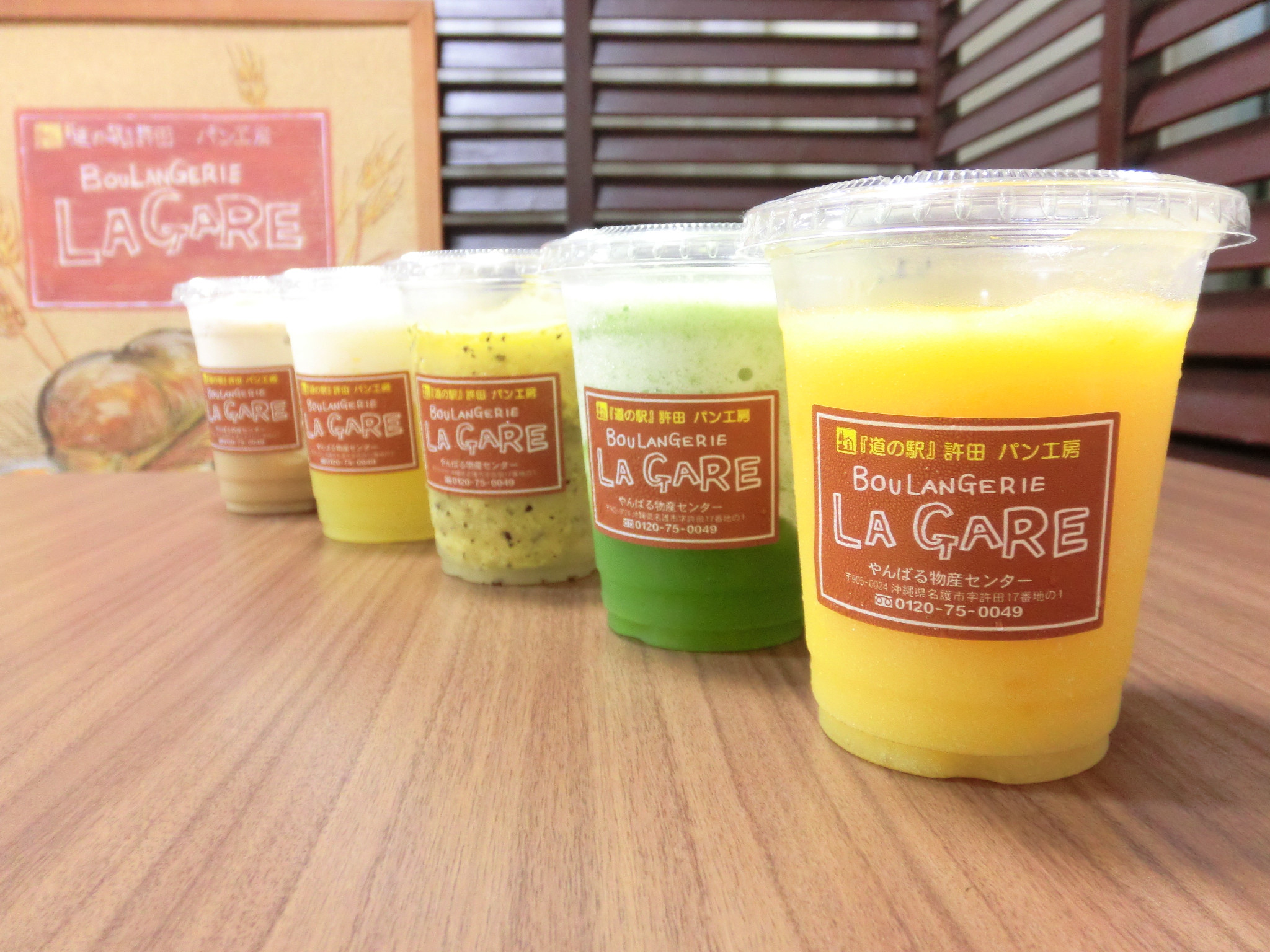 道の駅「許田」