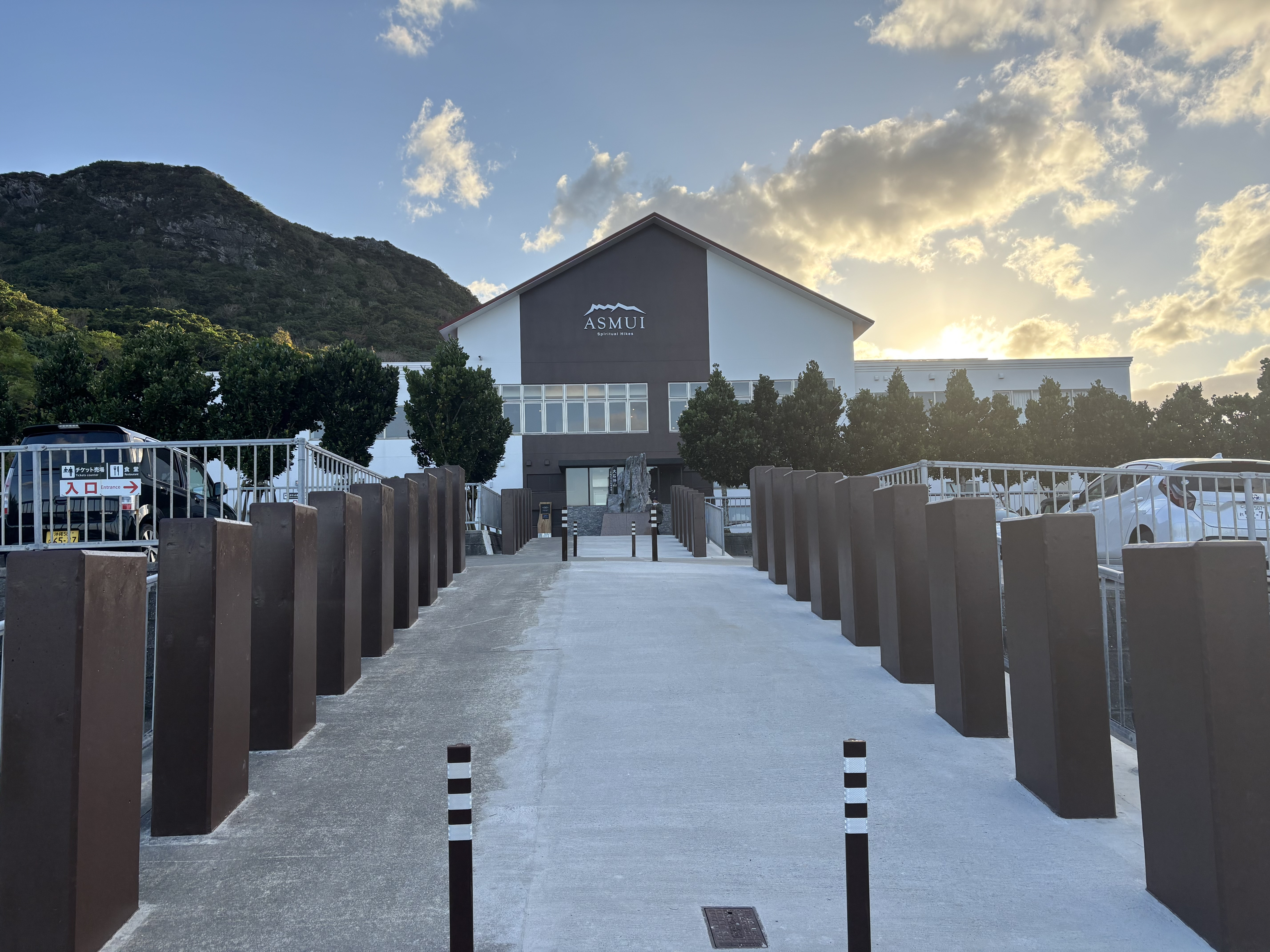 アスムイハイクス(旧大石林山)