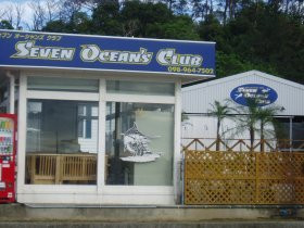 セブンオーシャンズクラブ