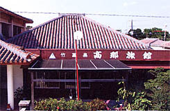 髙那旅館 沖縄観光情報webサイト おきなわ物語