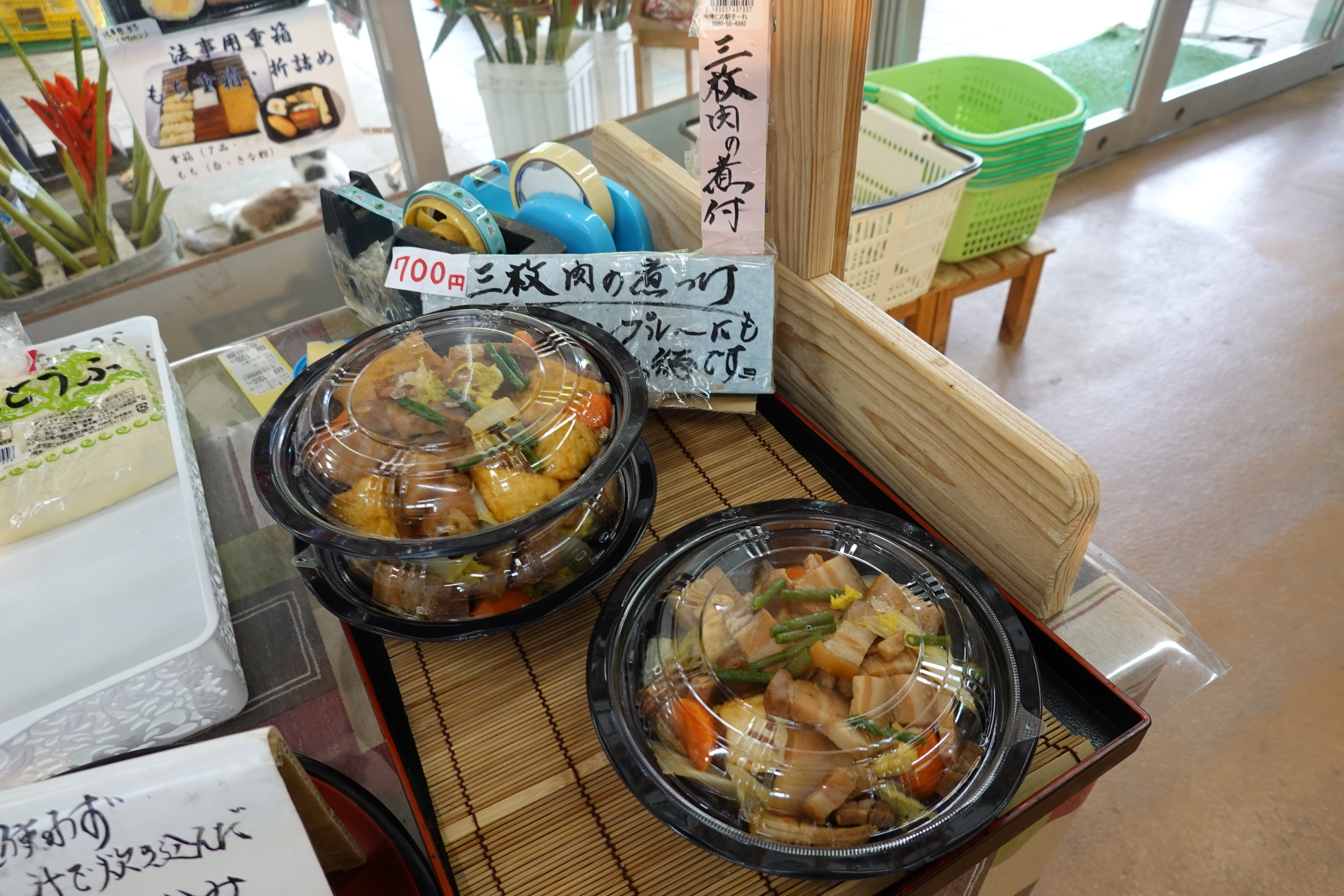 今帰仁の駅そーれ