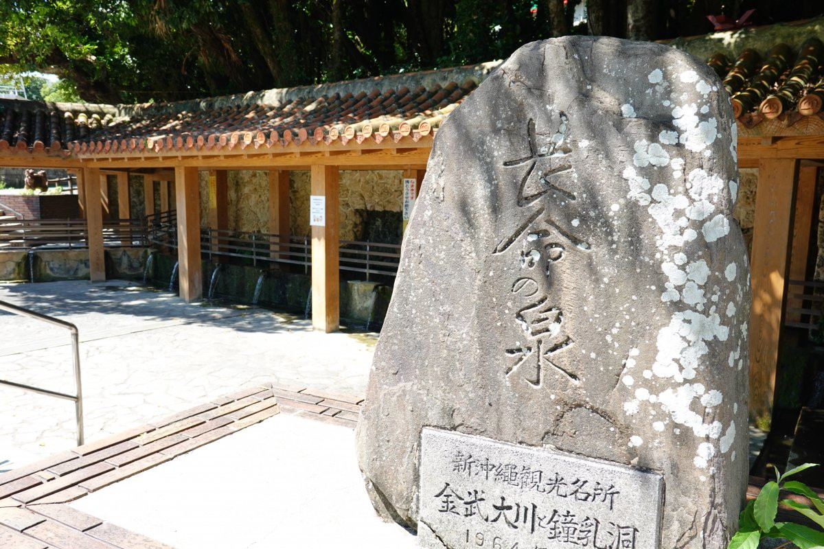 金武大川(町指定史跡)