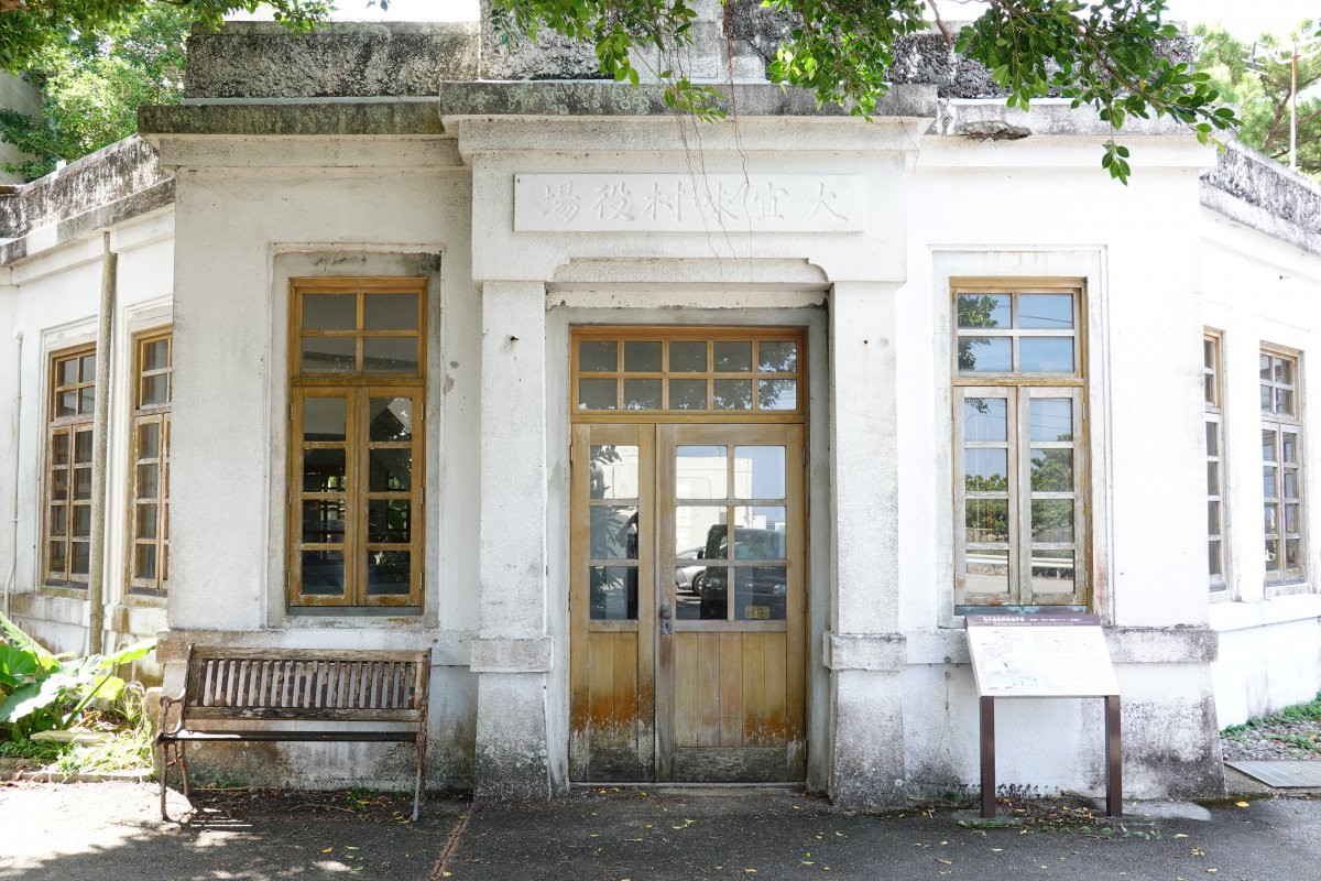 大宜味村役場旧庁舎(国指定重要文化財)