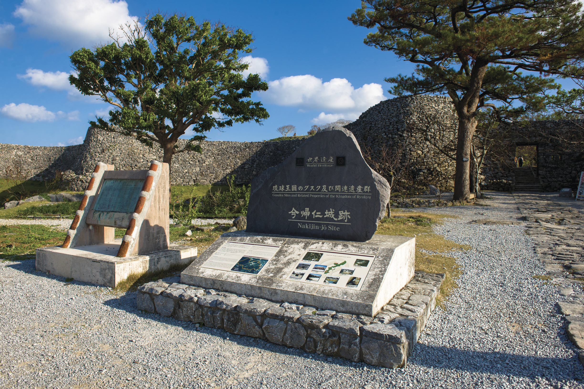 今帰仁城跡（なきじんじょうあと）