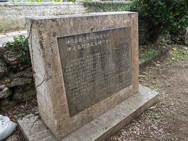 伊是名村諸見の神アサギ(附拝所)