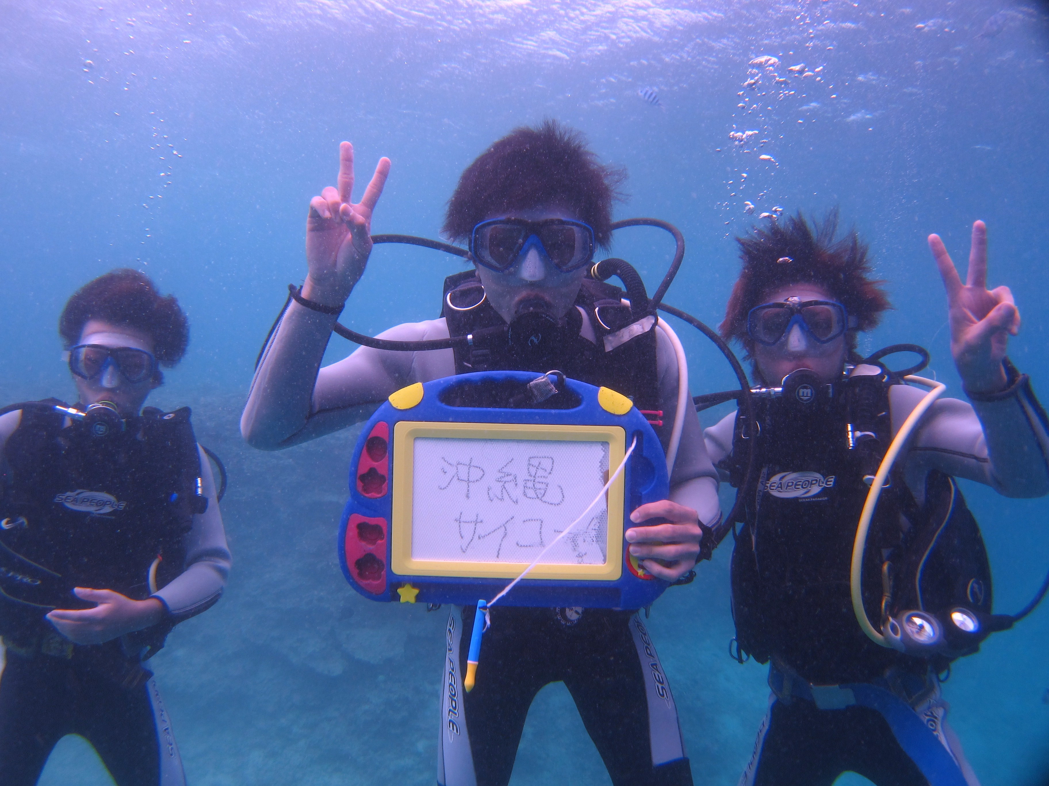 沖縄ダイビングサービス　あいる・ぷまんどぅ