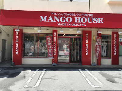 沖縄アロハシャツ（かりゆしウェア）のマンゴハウス「恩納ムーンビーチ前店」