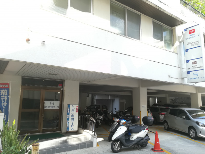 リウボウ旅行サービス 本社