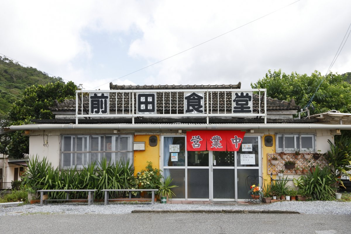 前田食堂