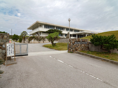 国立沖縄青少年交流の家