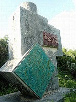 谷茶前の浜　歌碑