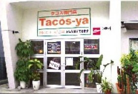 タコス専門店 Tacos-ya 新都心店