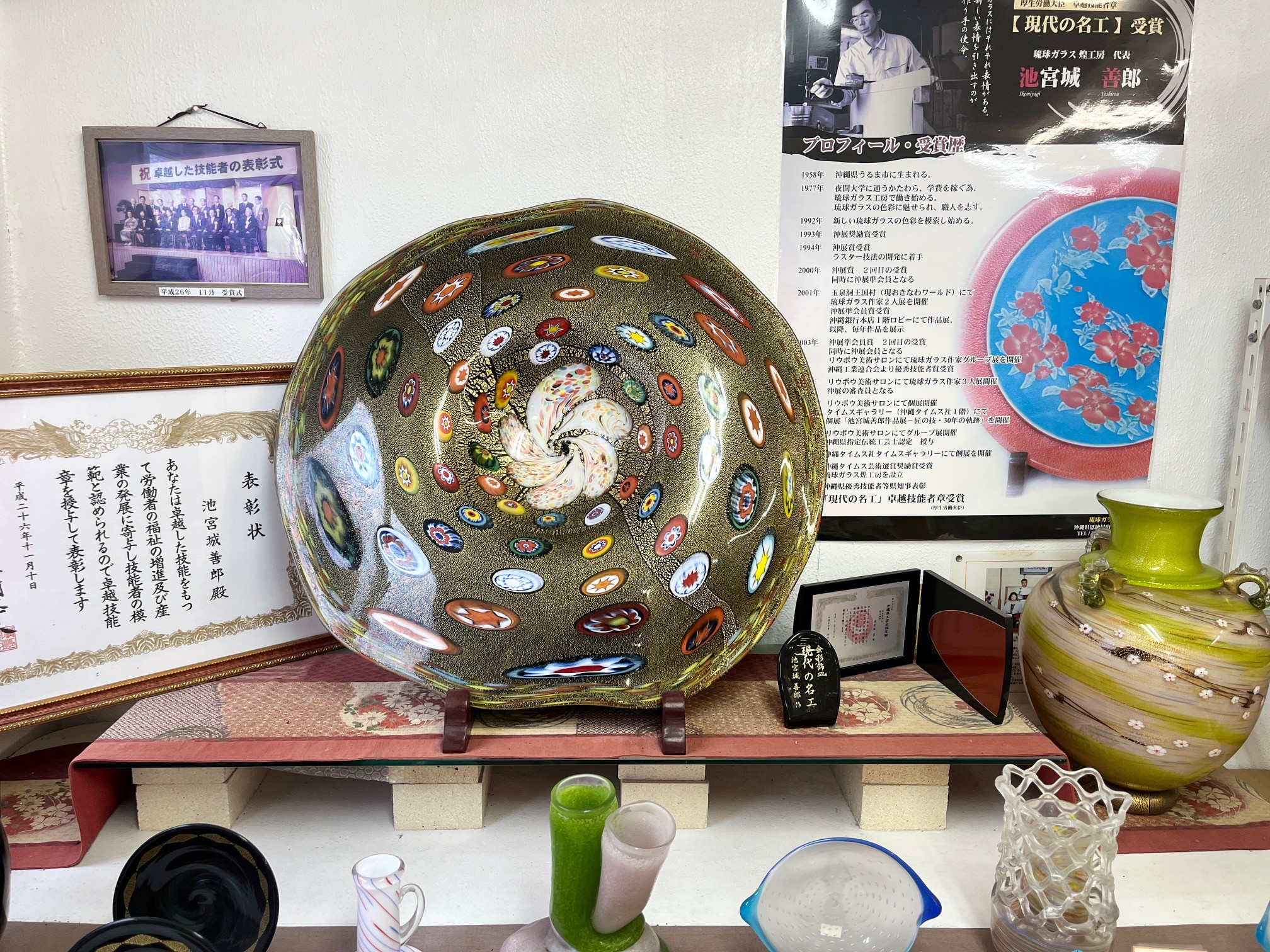 琉球ガラス　煌工房