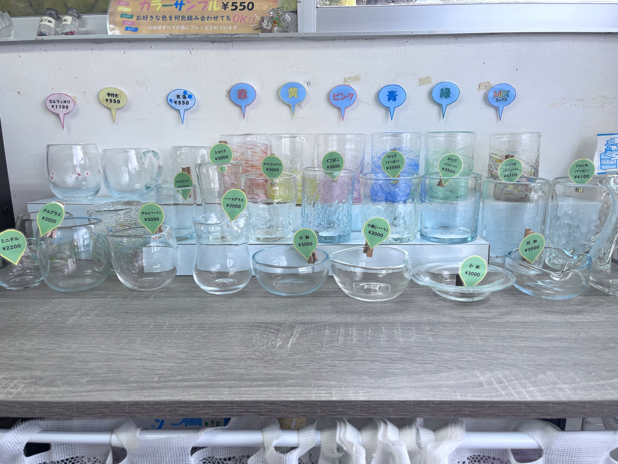 琉球ガラス　煌工房