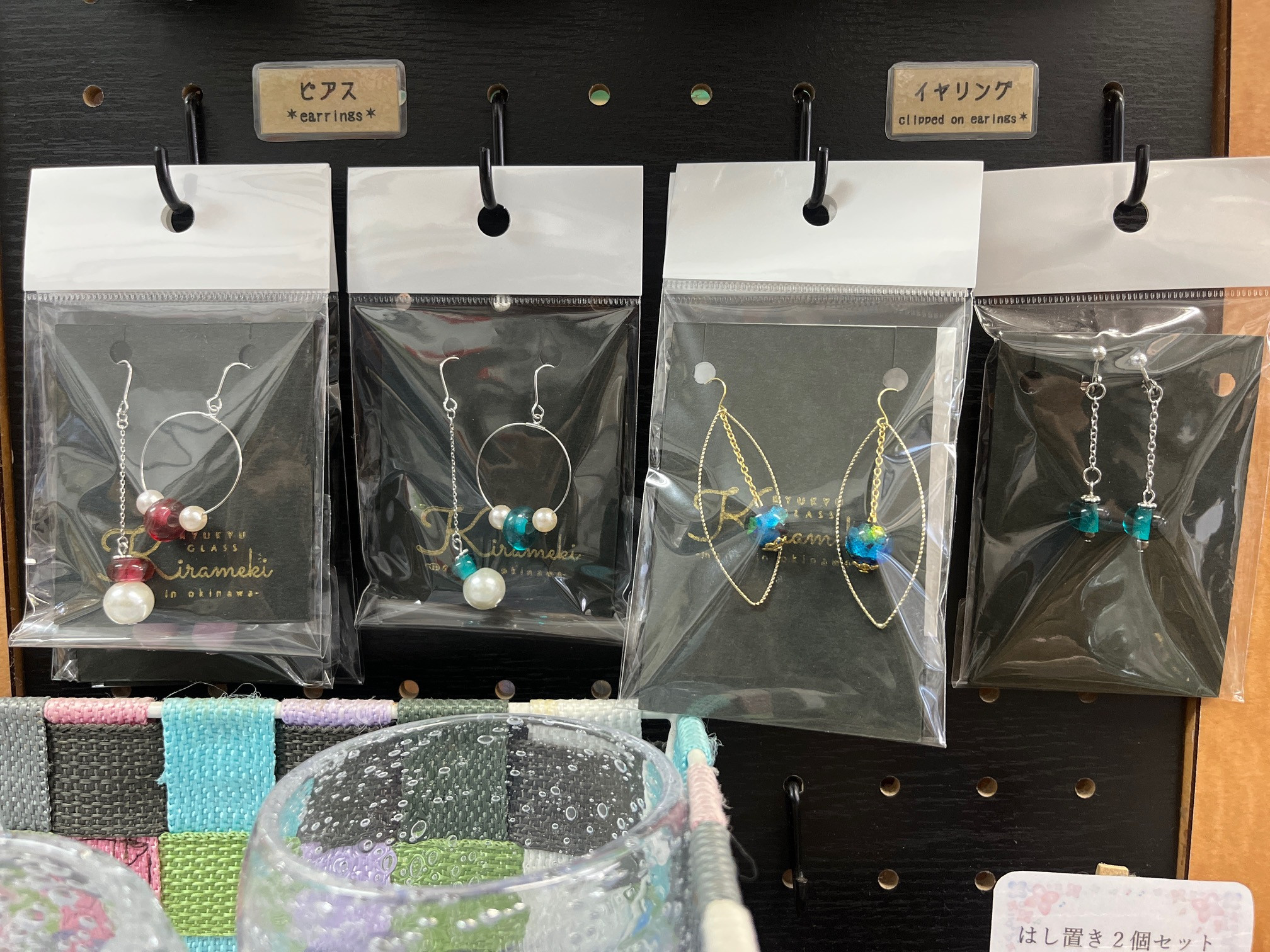 琉球ガラス　煌工房