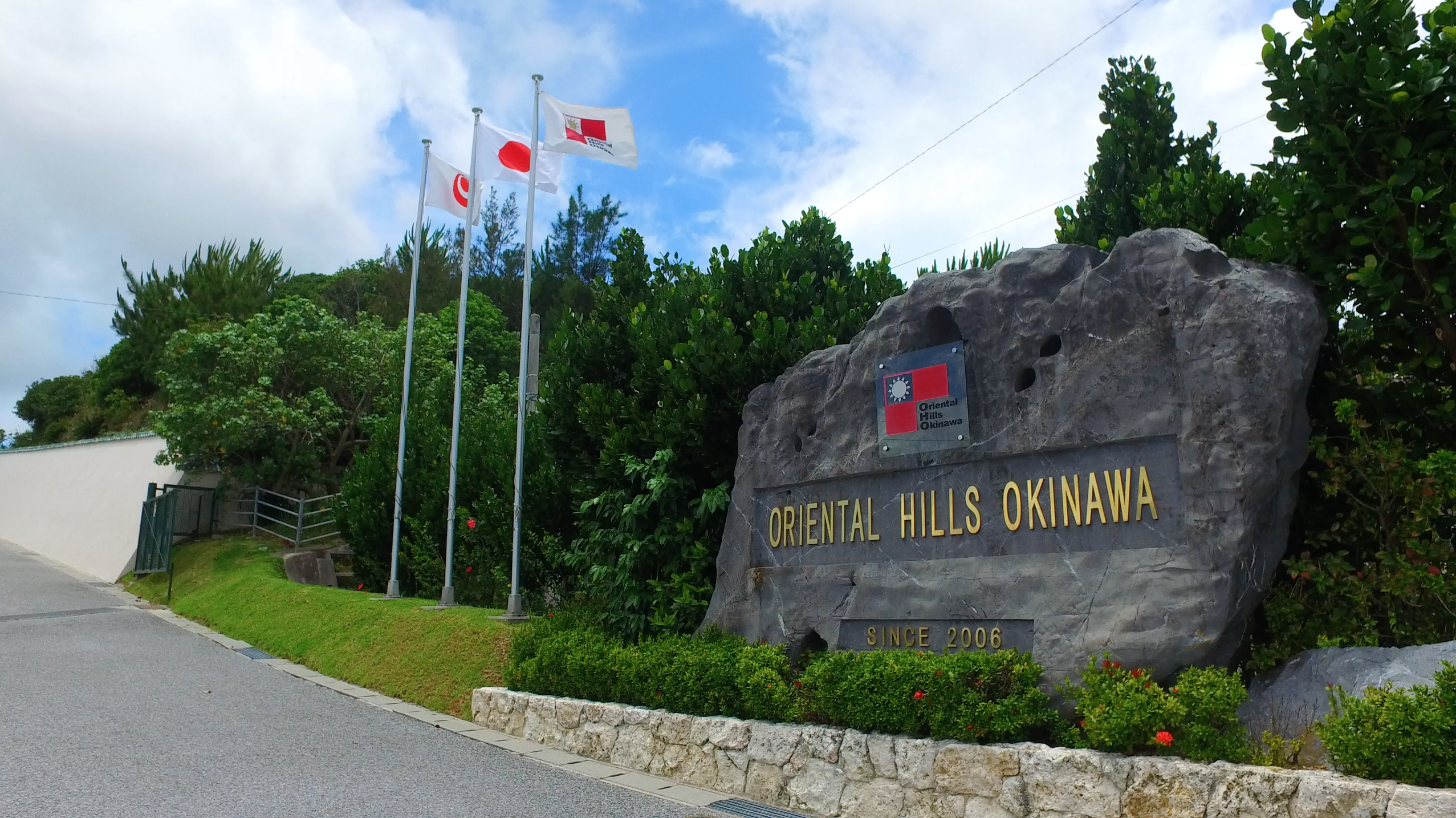オリエンタルヒルズ沖縄