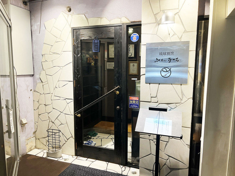 玄関:1階には面していない大人の隠れ家