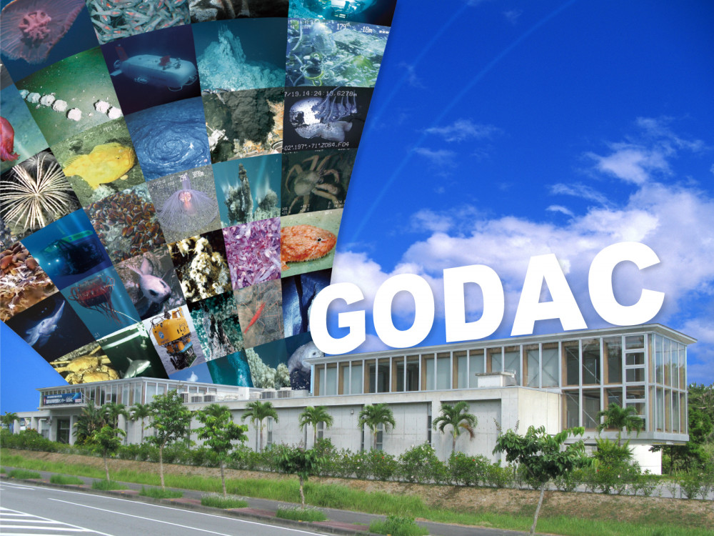 GODAC（国際海洋環境情報センター）