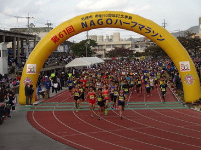 【開催延期】第62回 NAGOハーフマラソン
