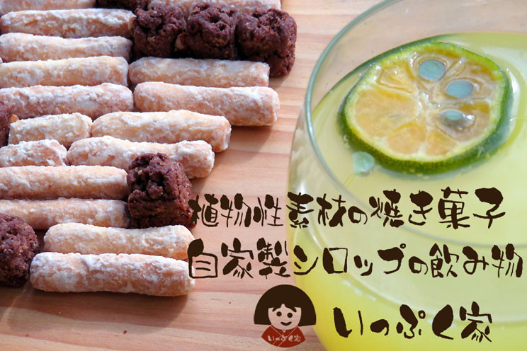 いっぷく家 ippukuya