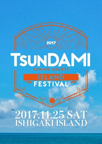 TsunDAMI ISLAND FESTIVAL 2017