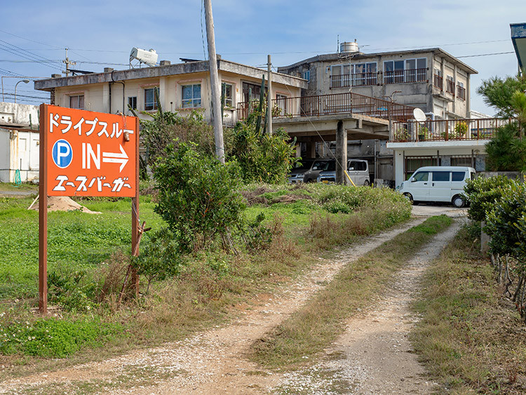 エースバーガー