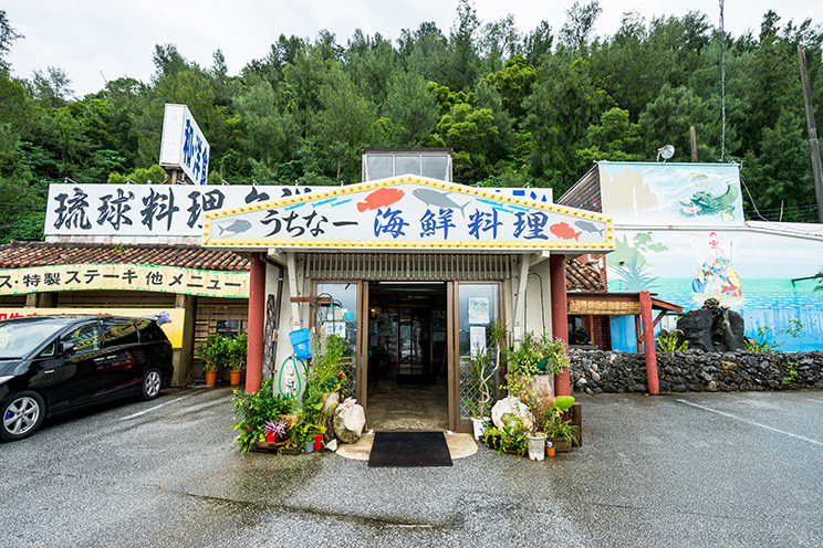 名護曲レストラン