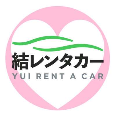 結レンタカー／YUI Rent a Car／結租車