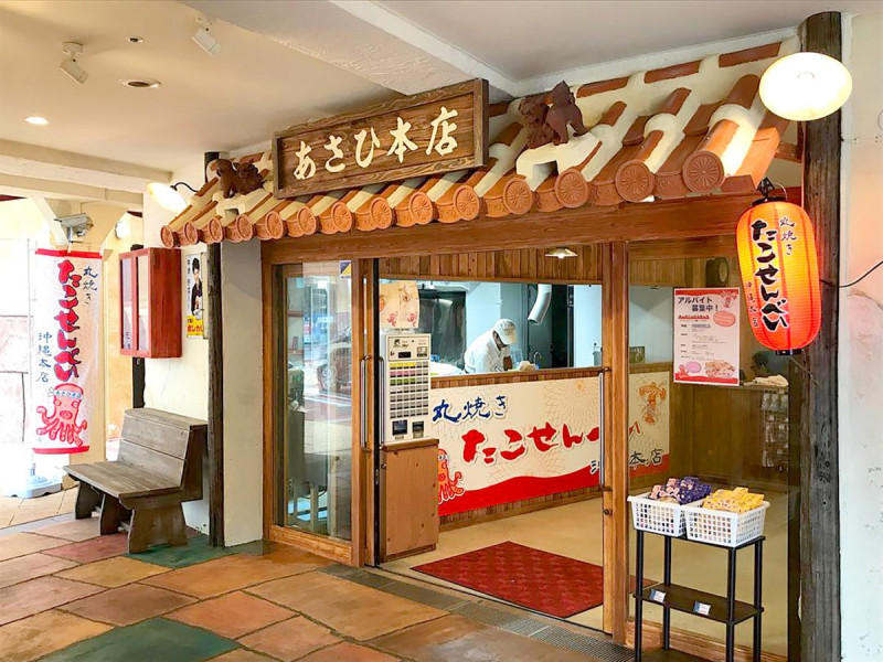 丸焼きたこせんべい 沖縄本店 デポアイランドシーサイド店